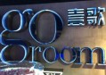 杭州中高端夜场ktv招聘女招待,跟领队还是直招